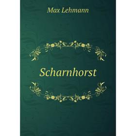 

Книга Scharnhorst. Max Lehmann