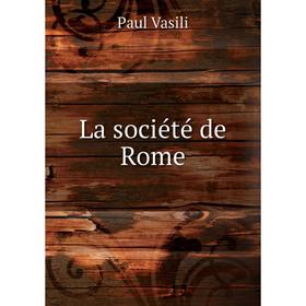 

Книга La société de Rome