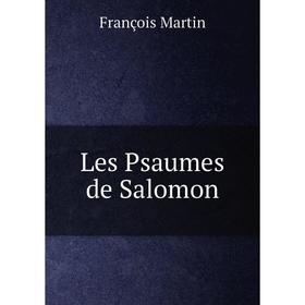 

Книга Les Psaumes de Salomon