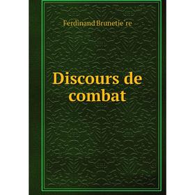

Книга Discours de combat. Ferdinand Brunetière
