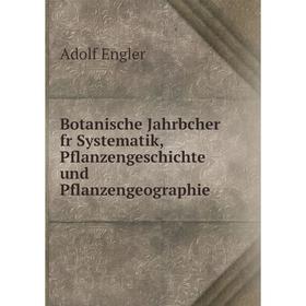 

Книга Botanische Jahrbcher fr Systematik, Pflanzengeschichte und Pflanzengeographie. Adolf Engler