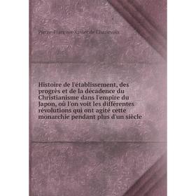 

Книга Histoire de l'établissement, des progrès et de la décadence du Christianisme dans l'empire du Japon, où l'on voit les différentes révolutions qu