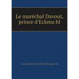 

Книга Le maréchal Davout, prince d'Eckmühl