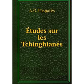 

Книга Études sur les Tchinghianés. A. G. Paspatēs
