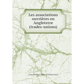 

Книга Les associations ouvrières en Angleterre (trades-unions)