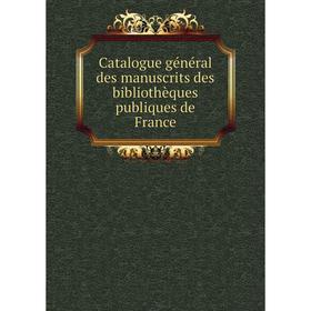 

Книга Catalogue général des manuscrits des bibliothèques publiques de France