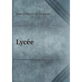 

Книга Lycée