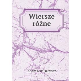 

Книга Wiersze różne. Adam Naruszewicz