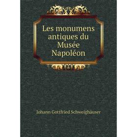 

Книга Les monumens antiques du Musée Napoléon