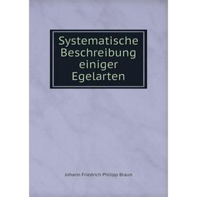 

Книга Systematische Beschreibung einiger Egelarten. Johann Friedrich Philipp Braun