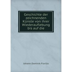 

Книга Geschichte der zeichnenden Künste von ihrer Wiederauflebung bis auf die. Johann Dominik Fiorillo