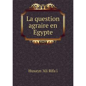 

Книга La question agraire en Egypte