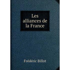 

Книга Les alliances de la France