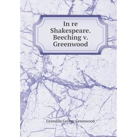 

Книга In re Shakespeare. Beeching v. Greenwood. Granville George Greenwood