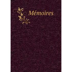 

Книга Mémoires