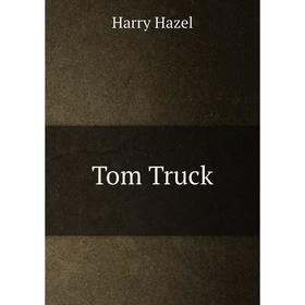 

Книга Tom Truck. Harry Hazel