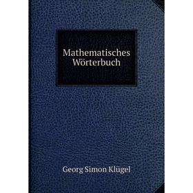 

Книга Mathematisches Wörterbuch