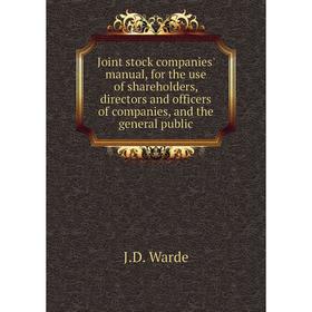 

Книга Joint stock companies' manual, for the use of shareholders, directors and officers of companies, and the general public