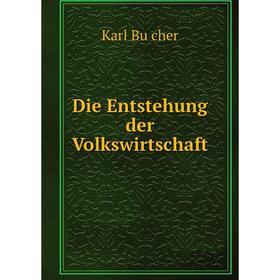 

Книга Die Entstehung der Volkswirtschaft. Karl Bücher