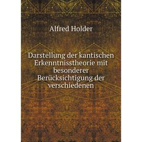 

Книга Darstellung der kantischen Erkenntnisstheorie mit besonderer Berücksichtigung der verschiedenen. Alfred Holder