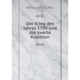 

Книга Der Krieg des Jahres 1799 und die zweite Koalition. Hermann Hüffer