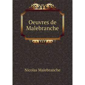 

Книга Oeuvres de Malebranche