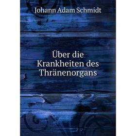 

Книга Über die Krankheiten des Thränenorgans. Johann Adam Schmidt