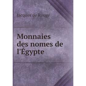 

Книга Monnaies des nomes de l'Égypte