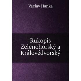

Книга Rukopis Zelenohorský a Královédvorský. Vaclav Hanka