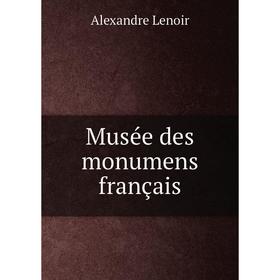 

Книга Musée des monumens français