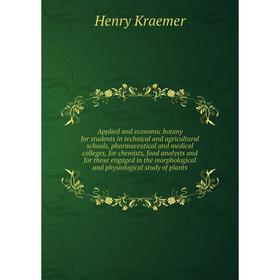 

Книга Applied and economic botany for students in technical and agricultural schools, pharmaceutical and medical colleges, for chemists, food analysts