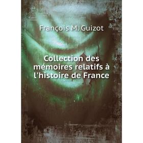 

Книга Collection des mémoires relatifs à l'histoire de France. M. Guizot