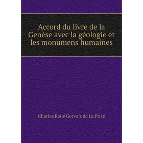 

Книга Accord du livre de la Genèse avec la géologie et les monumens humaines. Charles René Gervais de La Prise