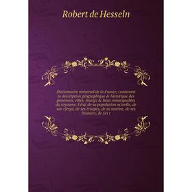 

Книга Dictionnaire universel de la France, contenant la description géographique historique des provinces, villes, bourgs lieux remarquables du ro