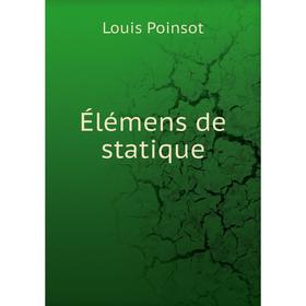 

Книга Élémens de statique. Louis Poinsot
