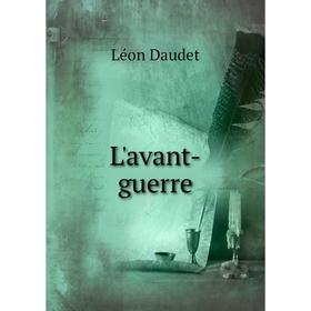 

Книга L'avant-guerre