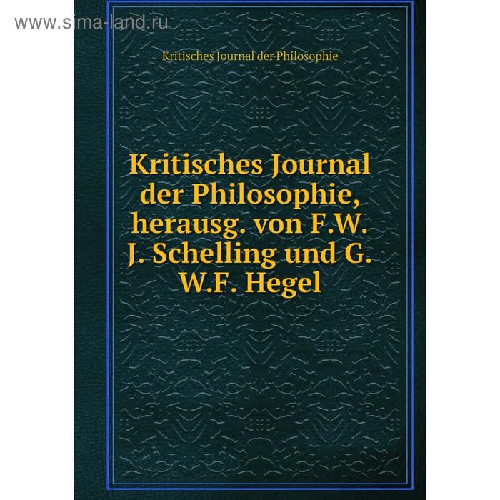 фото Книга kritisches journal der philosophie, herausg. von f. w. j. schelling und g. w. f. hegel nobel press