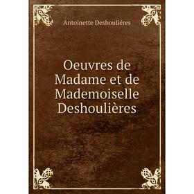 

Книга Oeuvres de Madame et de Mademoiselle Deshoulières
