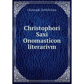 

Книга Christophori Saxi Onomasticon literarivm. Christoph Gottlob Saxe