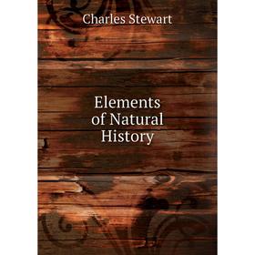 

Книга Elements of Natural History. Charles Stewart