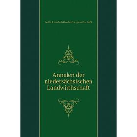 

Книга Annalen der niedersächsischen Landwirthschaft. Zelle Landwirthschafts-gesellschaft