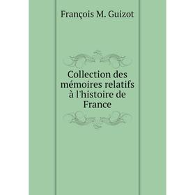

Книга Collection des mémoires relatifs à l'histoire de France. M. Guizot