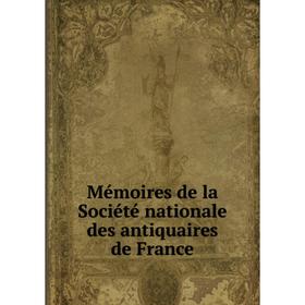 

Книга Mémoires de la Société nationale des antiquaires de France