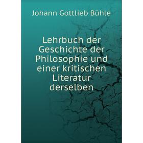 

Книга Lehrbuch der Geschichte der Philosophie und einer kritischen Literatur derselben