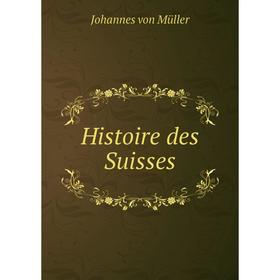 

Книга Histoire des Suisses. Johannes von Müller