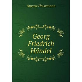 

Книга Georg Friedrich Händel. August Heiszmann