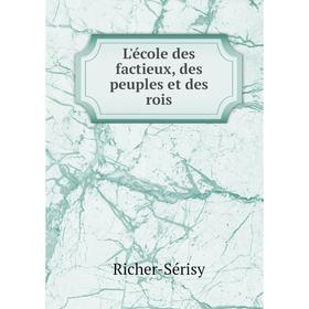 

Книга L'école des factieux, des peuples et des rois