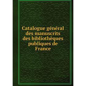 

Книга Catalogue général des manuscrits des bibliothèques publiques de France