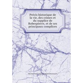 

Книга Précis historique de la vie, des crimes et du supplice de Robespierre, et de ses principaux complices. Nicolas Toussaint Lemoyne Desessarts