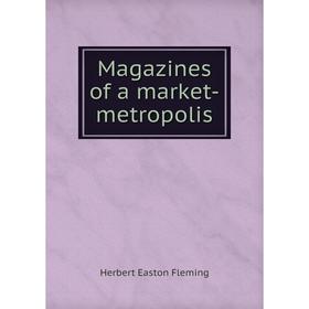 

Книга Magazines of a market-metropolis